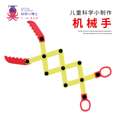diy机械手小制作科普实验材料