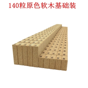 德國(guó)進(jìn)口KORXX軟積木140粒原色軟木基礎(chǔ)裝 堆高建構(gòu)拼搭積木玩具