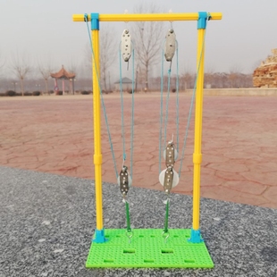 组装滑轮组定滑轮动滑轮DIY科技手工制作此材料 科学实验玩具