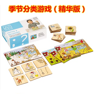 拼图拼板1 Toys 节分类游戏儿童益智桌面游戏四季 life季 3岁 for