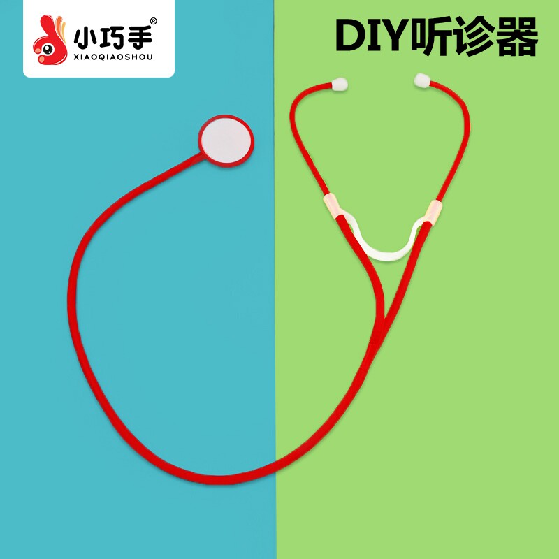听诊器儿童科技手工diy小制作器材科学实验小发明益智仿真玩具