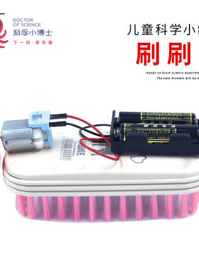 diy幼儿园玩具手工科技小制作