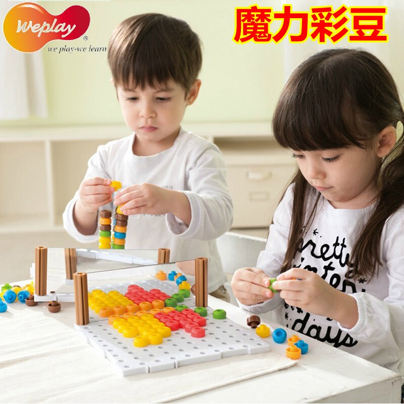 台湾WEPLAY进口魔力彩豆幼儿园蘑菇丁拼插智力拼珠三维对称拼图板