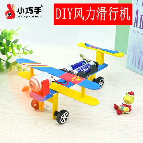 diy小巧手拼装玩具科学实验