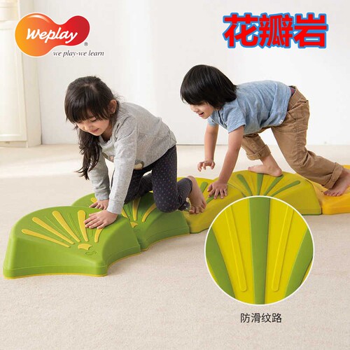 台湾weplay花瓣岩儿童早教感统触觉平衡动作发展踩踏玩具运动器材