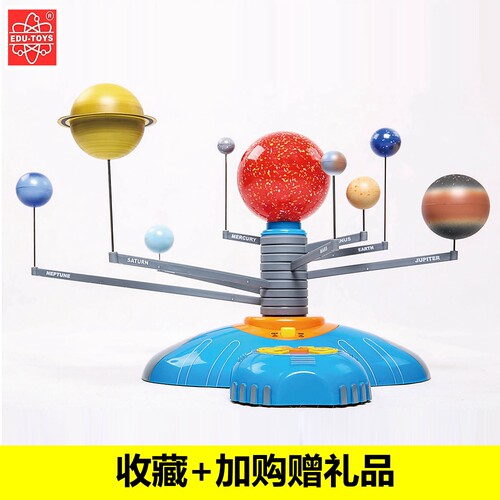 九大行星太阳系模型3d立体旋转电动八大行星教学科普玩具天体仪 - 封面