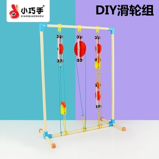 滑轮组架物理科学实验科技手工小学生DIY小制作模型益智拼装玩具
