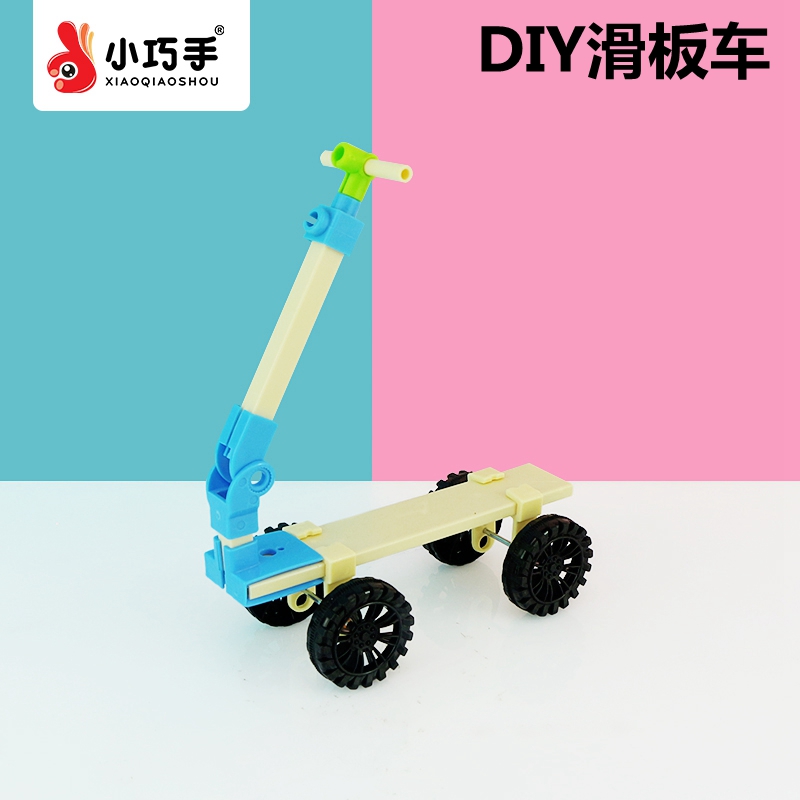 滑板车科技手工DIY创意小制作儿童木质益智玩教具拼装模型小巧手