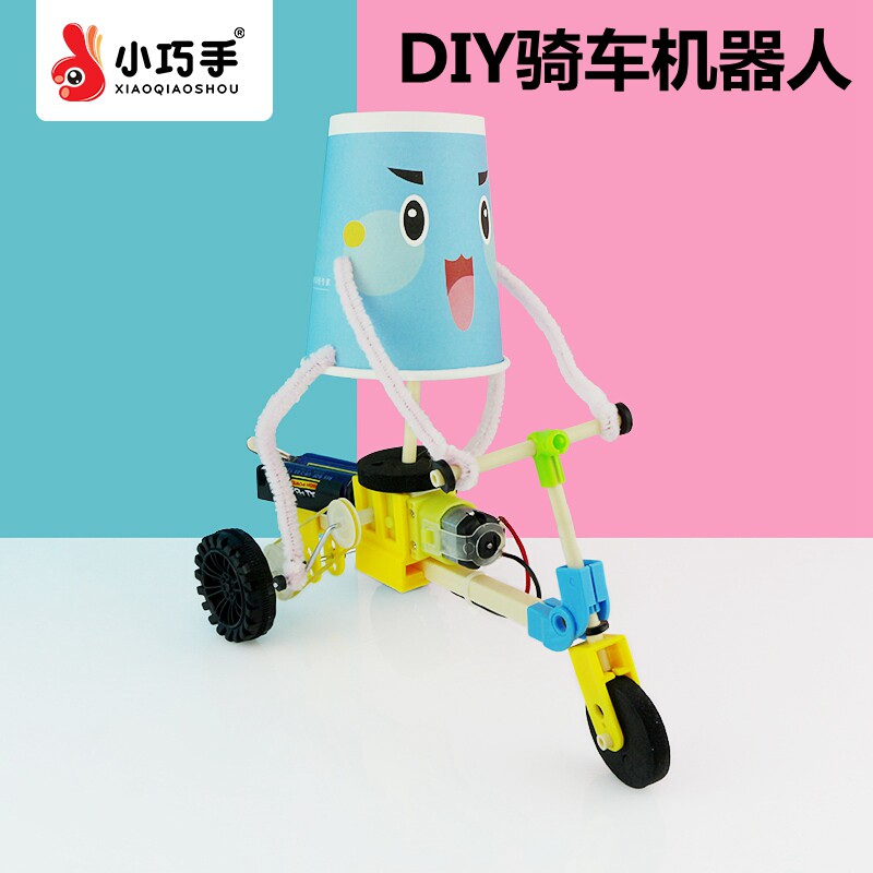骑车机器人科技手工diy小制作环保小发明创意益智材料包小巧手