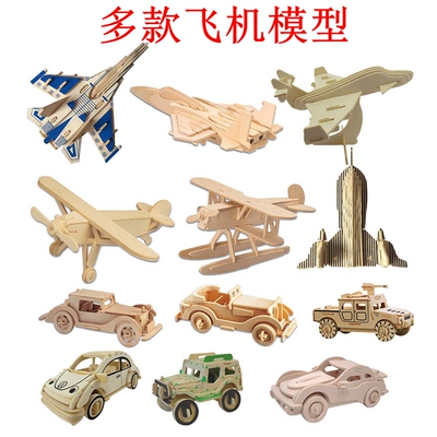木制立体拼图益智diy拼板木质