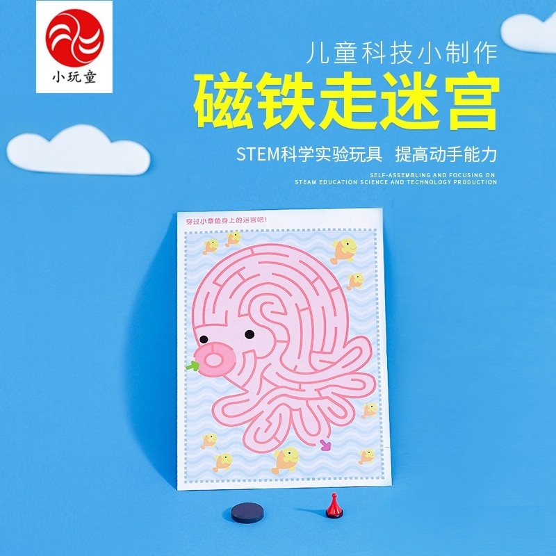 幼儿园宝宝科学小实验套装儿童科技创意手工小制作材料包小发明