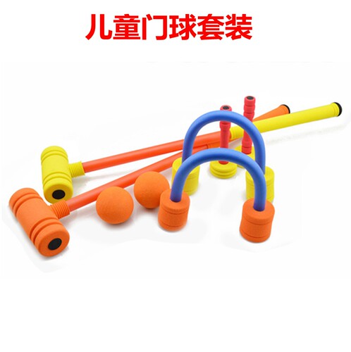 顽童无忧 儿童门球游戏 幼儿园教具运动玩具感统训练器材亲子互动