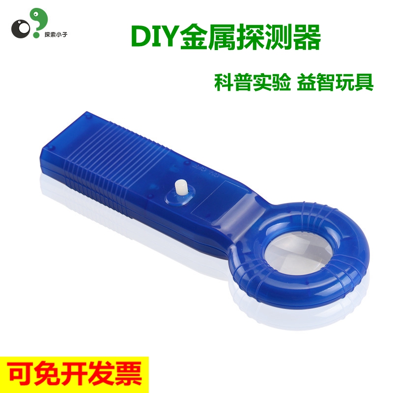 金属探测器探索小子DIY小制作
