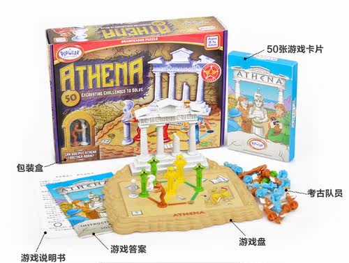 光华 智力雅典娜迷宫 益智推理游戏50关 儿童桌面玩具70420
