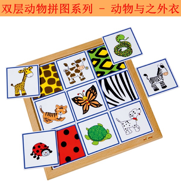 双层动物拼图系列外衣儿童益智