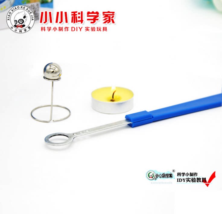 固体热胀冷缩科普实验器材diy科技小制作科学实验玩具小小科学家