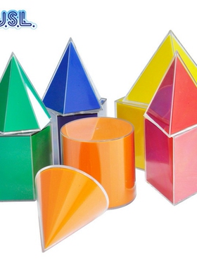 台湾游思乐USL 10形透明几何容器 教学教具几何模型 容积与表面积