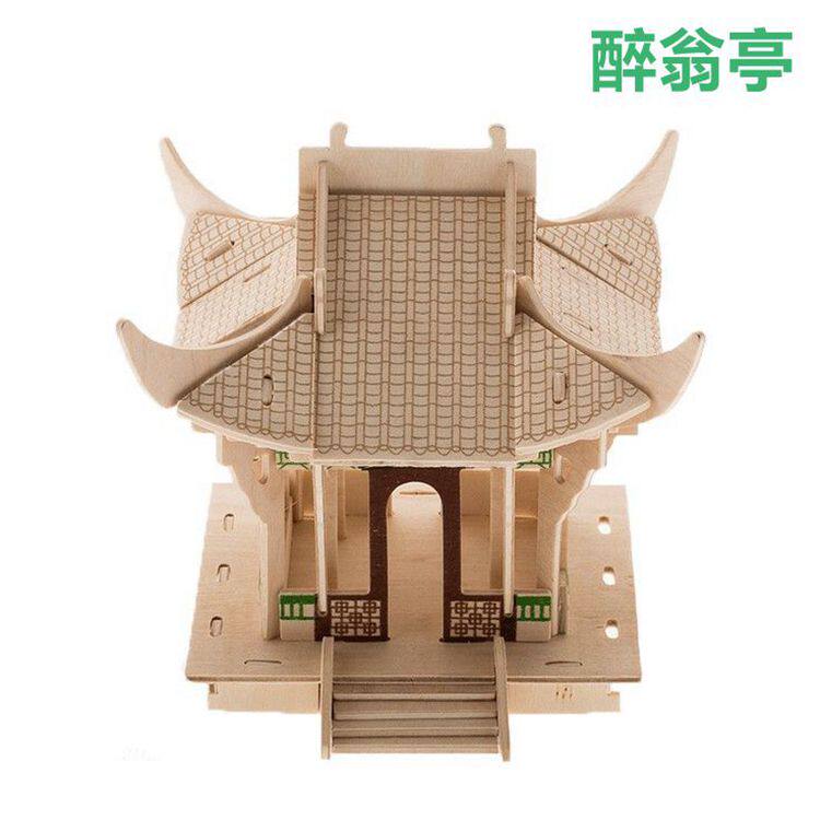 diy手工制作 组装模型小亭子木质建筑3d模型拼装玩具 醉翁亭