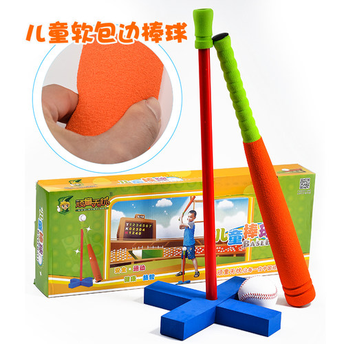 顽童无忧棒球NBR发泡球类玩具儿童运动玩具幼儿园感统训练器材