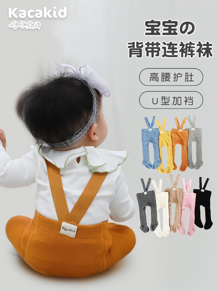 Kacakid韩版连裤袜春秋背带