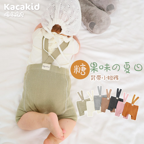 Kacakid短裤棉背带护肚