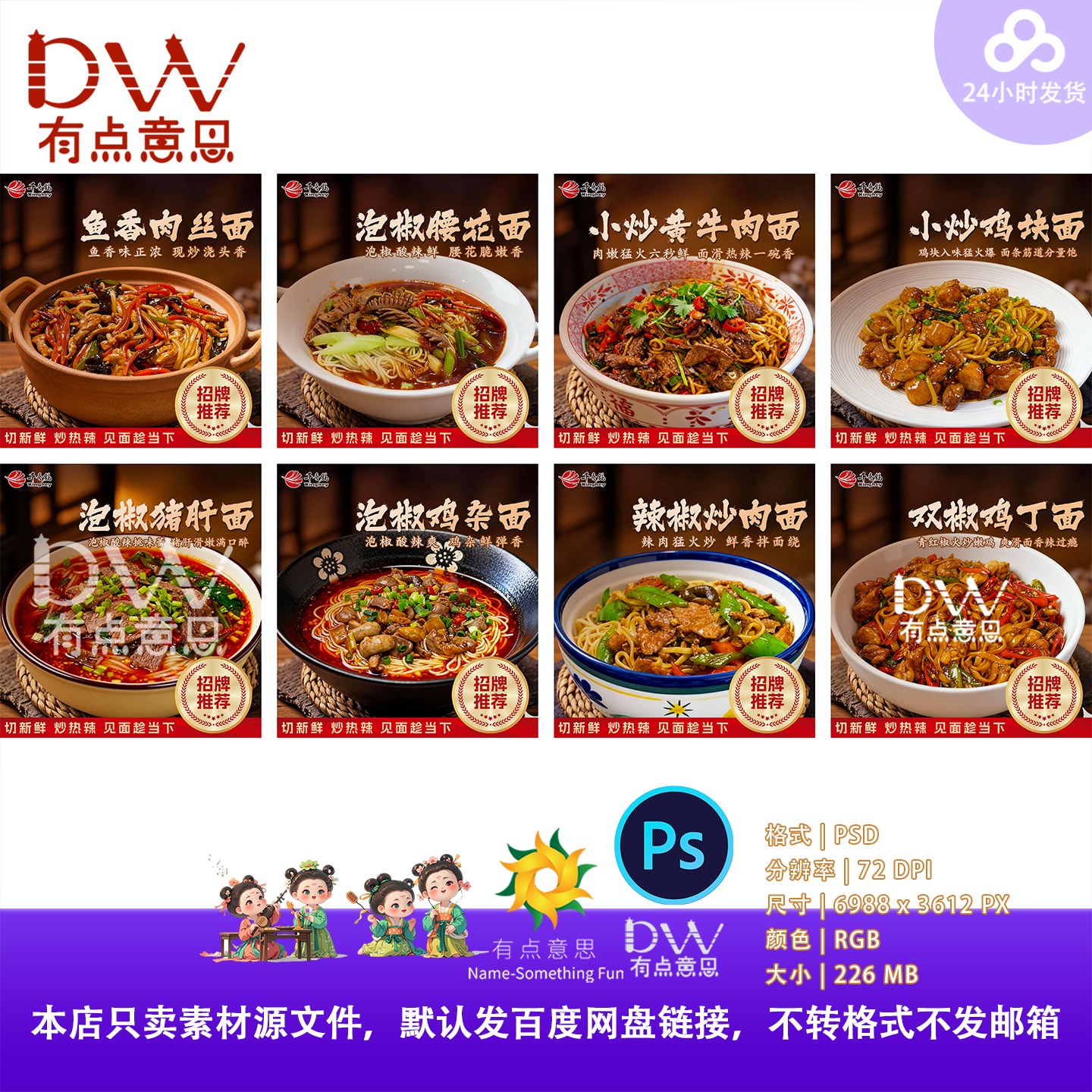 美食菜品招牌小炒面食灯箱海报餐饮菜牌PS设计素材模板方图宣传