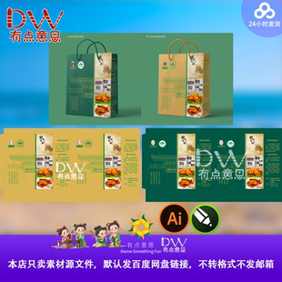 卤味烧鸡礼盒中式复古手提袋包装设计素材商业海报模板AI矢量文件