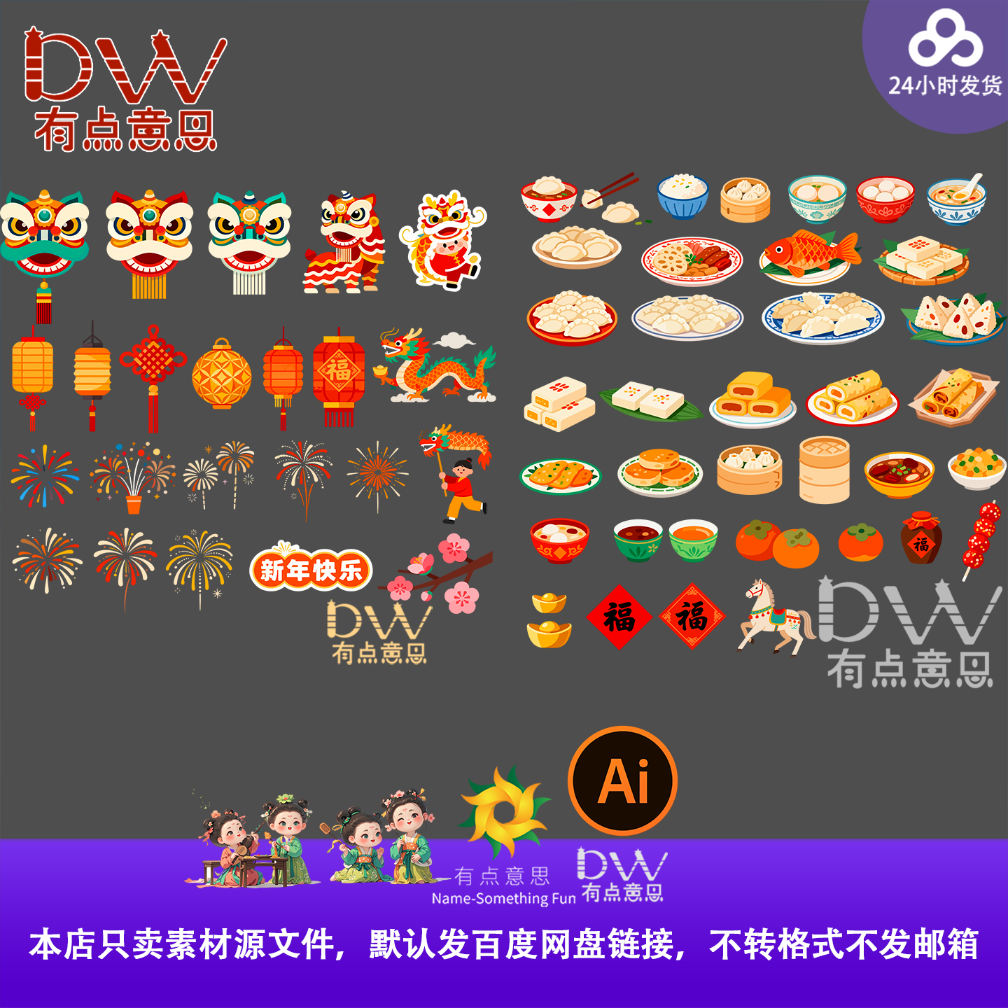 卡通舞狮醒狮人物新年春节习俗传统佳节庆典插画ai矢量设计素材