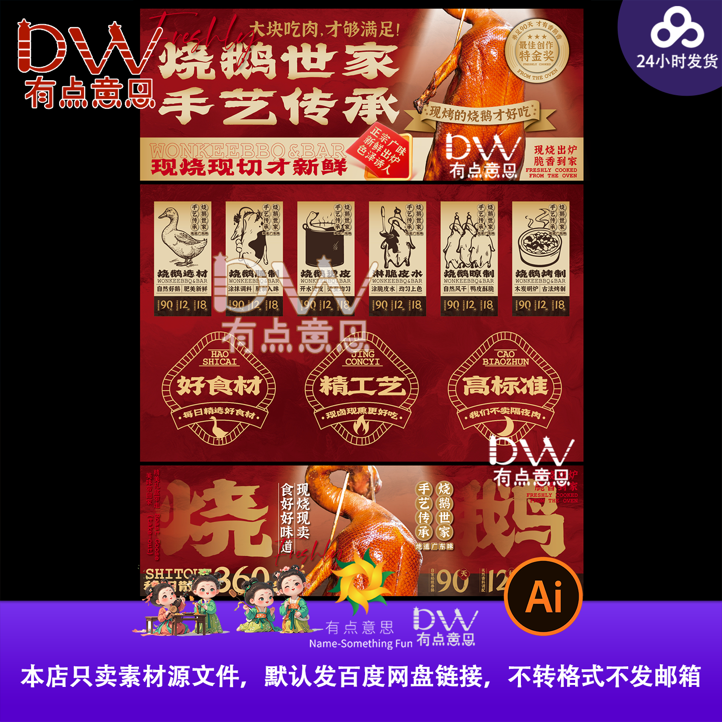 经典美食烧鹅烤鹅室内高清装饰画相纸户外宣传背胶油画布海报素材图片