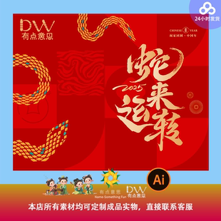 高端酒店蛇来运转新年礼盒简约高级烫金包装盒设计素材封面模板ai