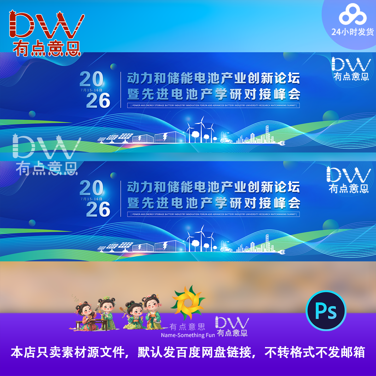 新能源汽车智能汽车博览会活动宣传展板创意主视觉海报AI素材模板