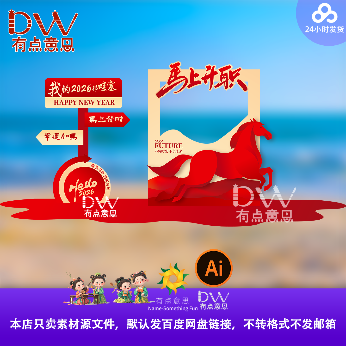 马上升职加薪拍照打卡框异形kt板公司年会舞台背景路牌指引牌美陈,商务/设计服务,设计素材/源文件,淘宝优惠券,粉丝福利购,淘宝优惠卷