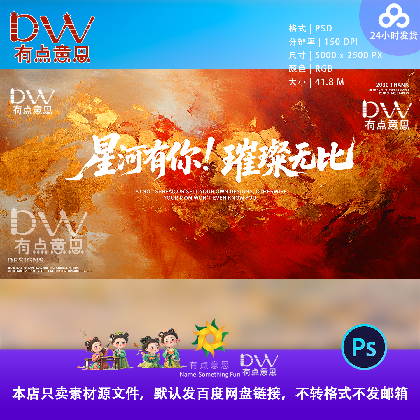 红色大气画卷轴新中式简约房地产复古风主视觉画面背景展板kv创意