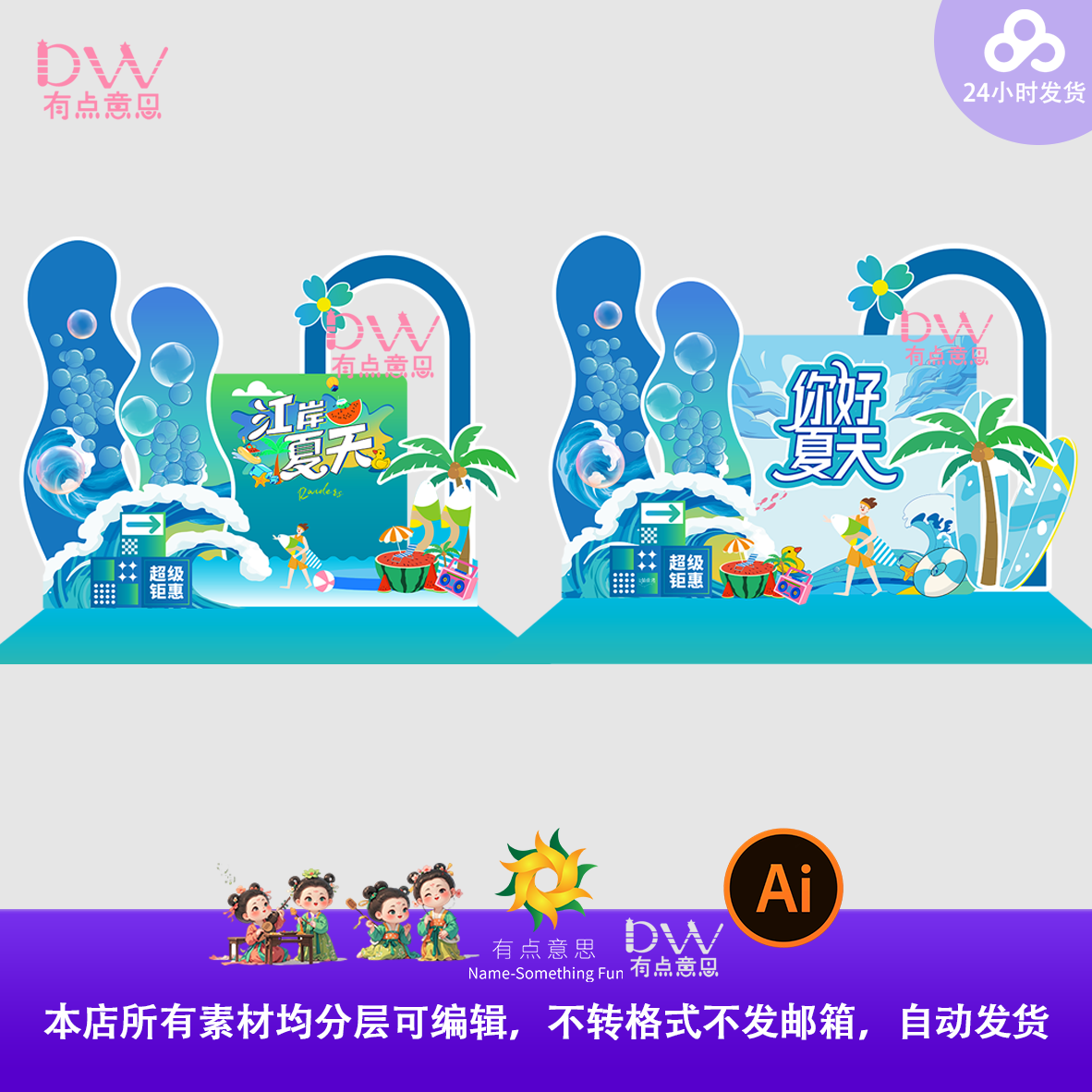 创意趣味夏日海边纳凉度假冲浪异形kt板美陈设计素材舞台背景布置