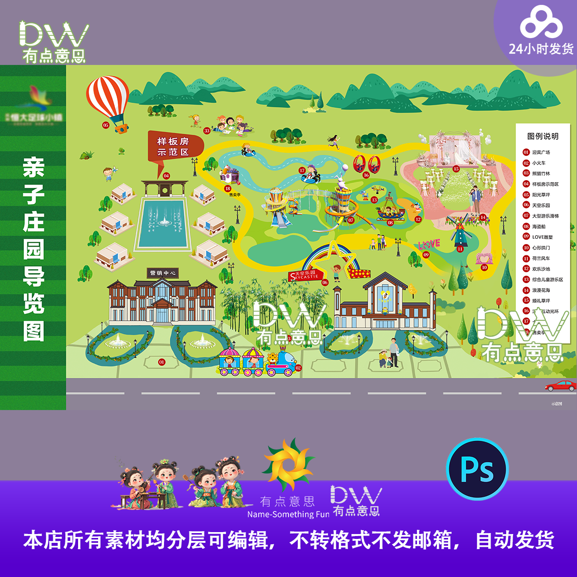 卡通可爱公园游乐园儿童亲子庄园手绘插画导览图素材设计海报折页