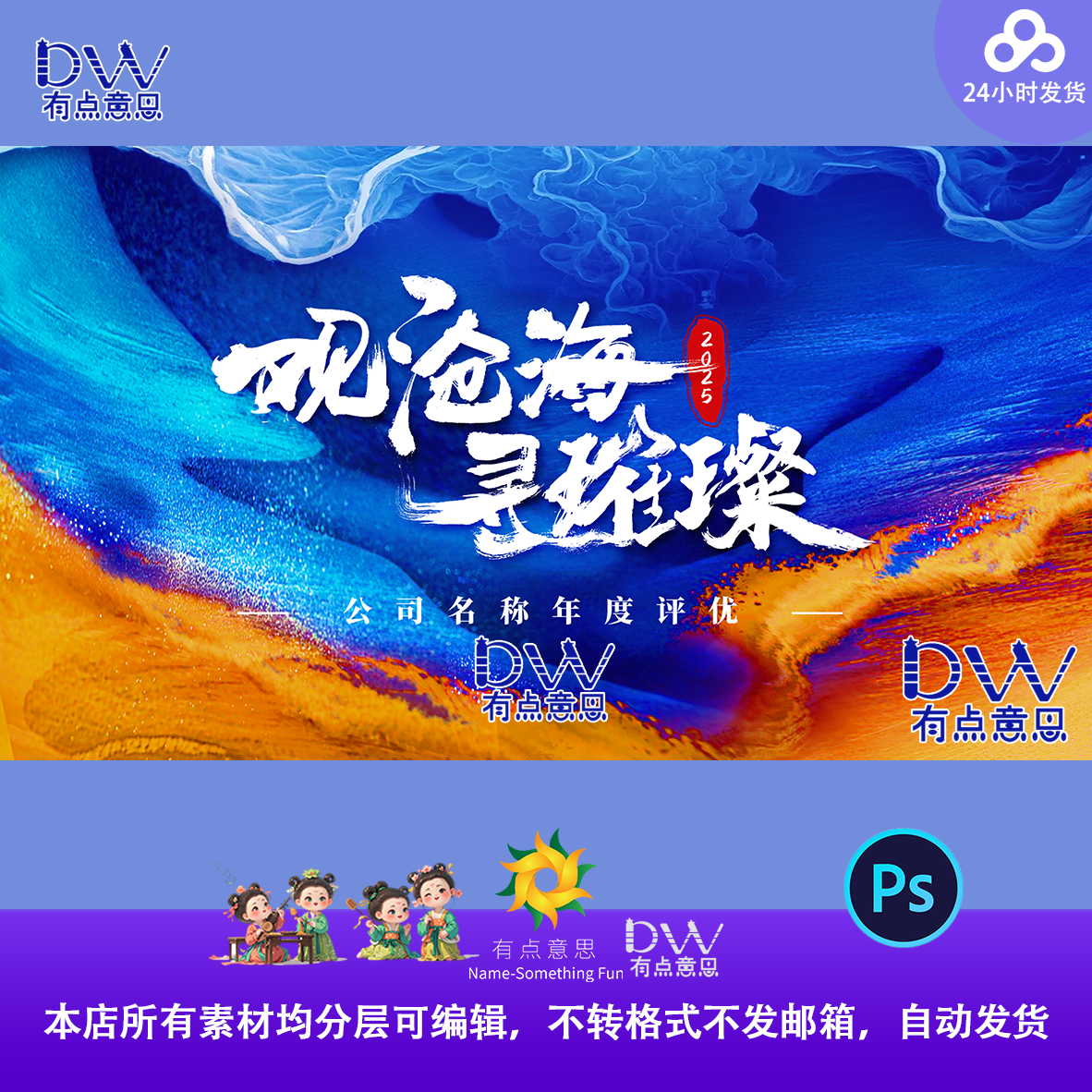 蓝橙晕染年会表彰大会物料活动展板背景板签到墙主视觉大屏幕模板