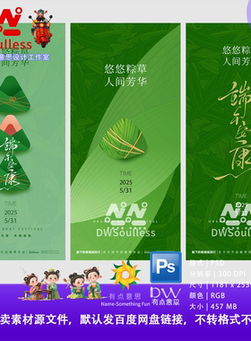DW端午节绿色高级感春夏海报肌理底纹背景壁纸PNG高清图片素材ps