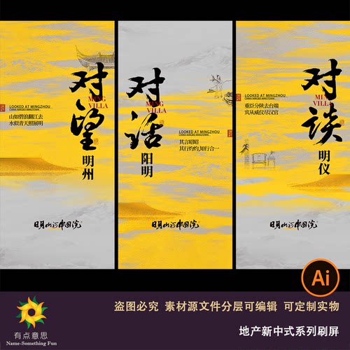新中式国潮古风系列海报展板背景设计素材水墨山水诗词画卷背景ai