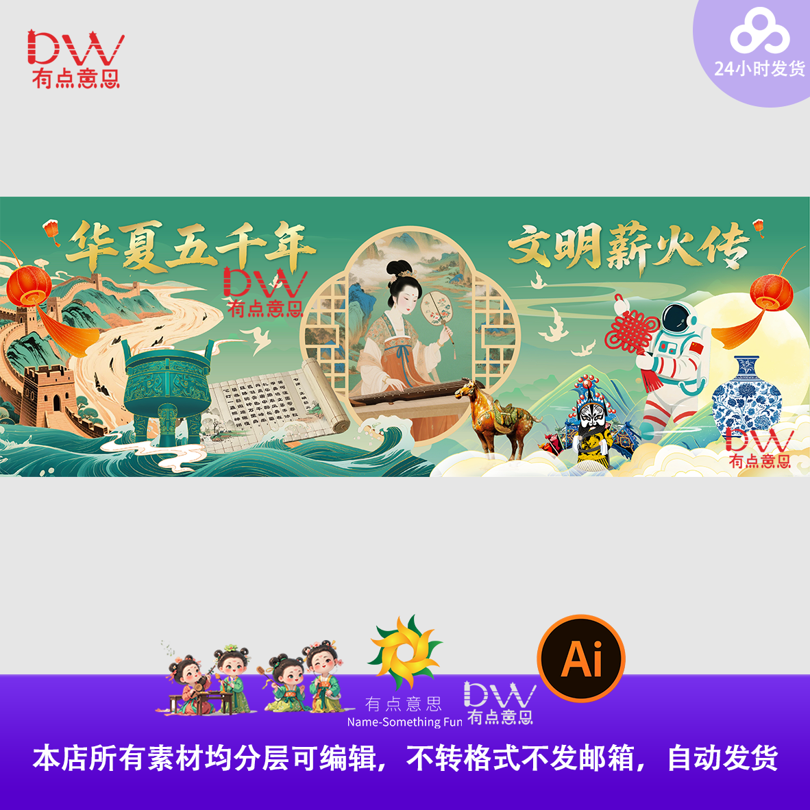 国风中式端午国庆节非遗文化商场设计古风视觉延展物料活动素材ai