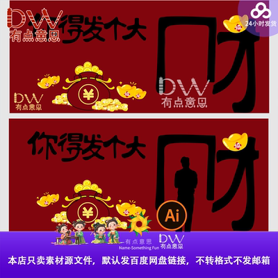 马年发财拍照打卡网红墙设计素材主视觉围挡游戏互动商场2026除夕