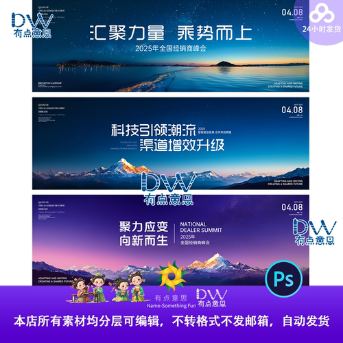 日照金山江景夜景蓝色互联网创新影响力主视觉KV背景展板PSD素材