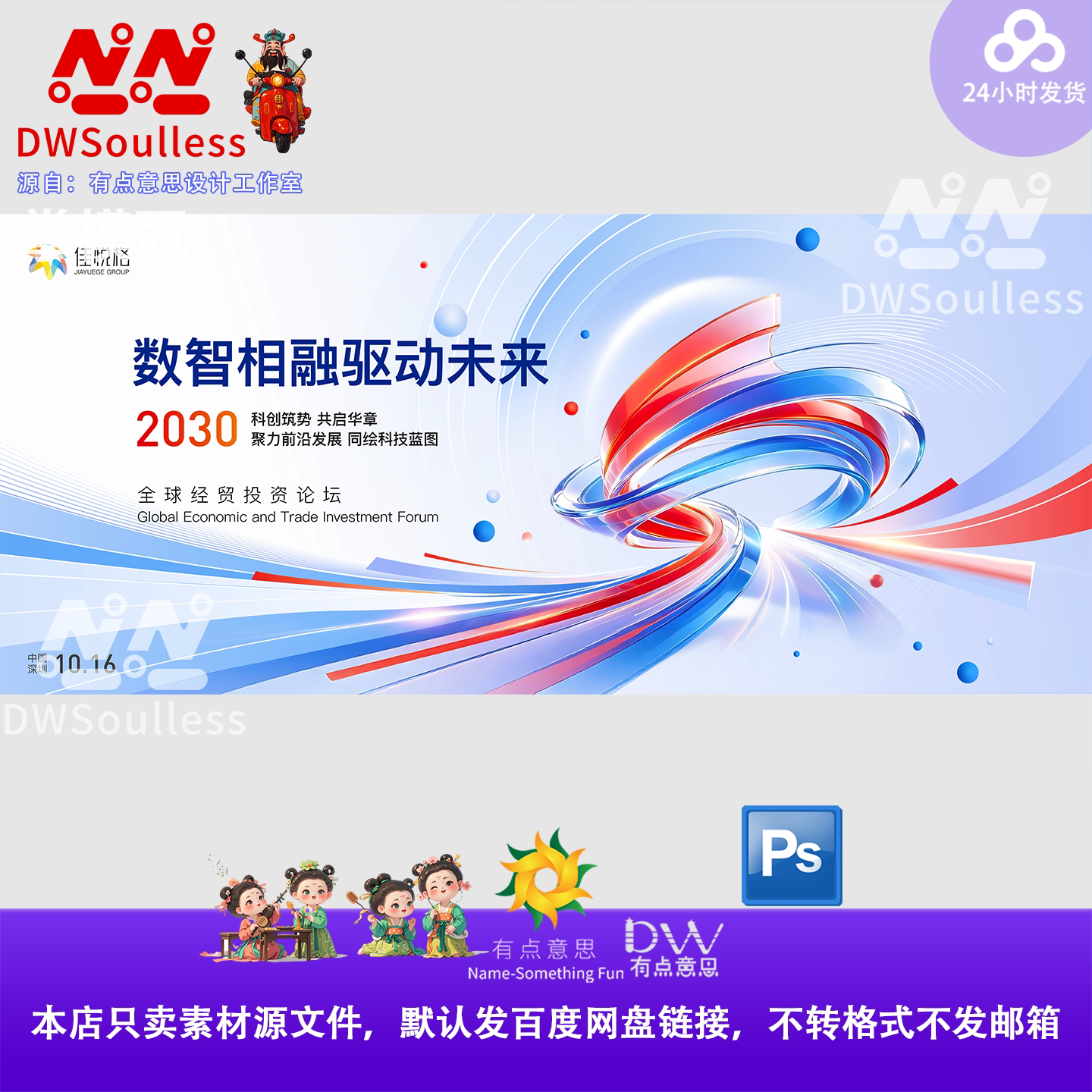 高端商务KV数智相融驱动未来科技感抽象线条背景设计素材ps源文件