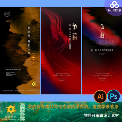 高端水墨晕染抽象意境唯美高端邀请函发布会主视觉kv模板红金古风
