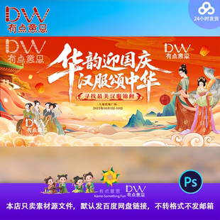 浪漫春宴国潮古风汉服花朝节背景唐宫夜宴山水唯美主视觉设计素材