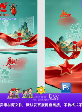红色主题中国风海报设计素材商务宣传单页平面设计源文件星星青绿
