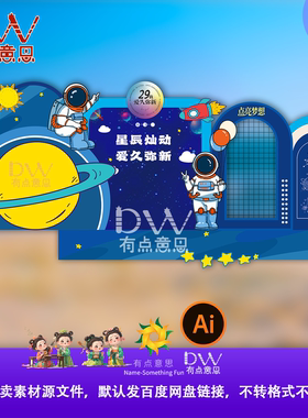 蓝色科技高端电影宣传拍照打卡点太空活动物料美陈装饰布置素材ai