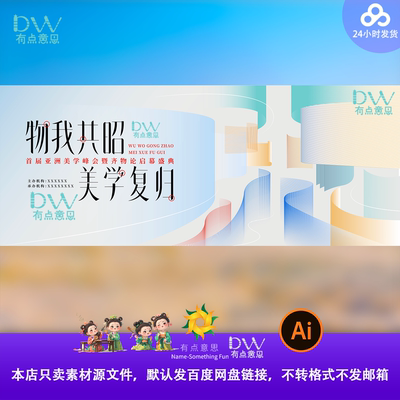 美术馆艺术线条唯美意境展览抽象主画面KV展板背景素材源文件高端