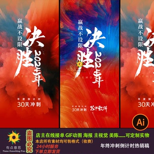 红蓝渐变弥散风水墨晕染年终冲刺营销造势倒计时系列海报背景素材