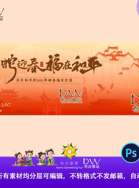 福建和平街古风传统非遗新春城市建筑渐变背景板主视觉KV设计素材