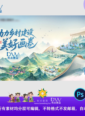 手绘乡村国风山水画卷绿水青山水墨晕染主视觉kv展板背景设计素材